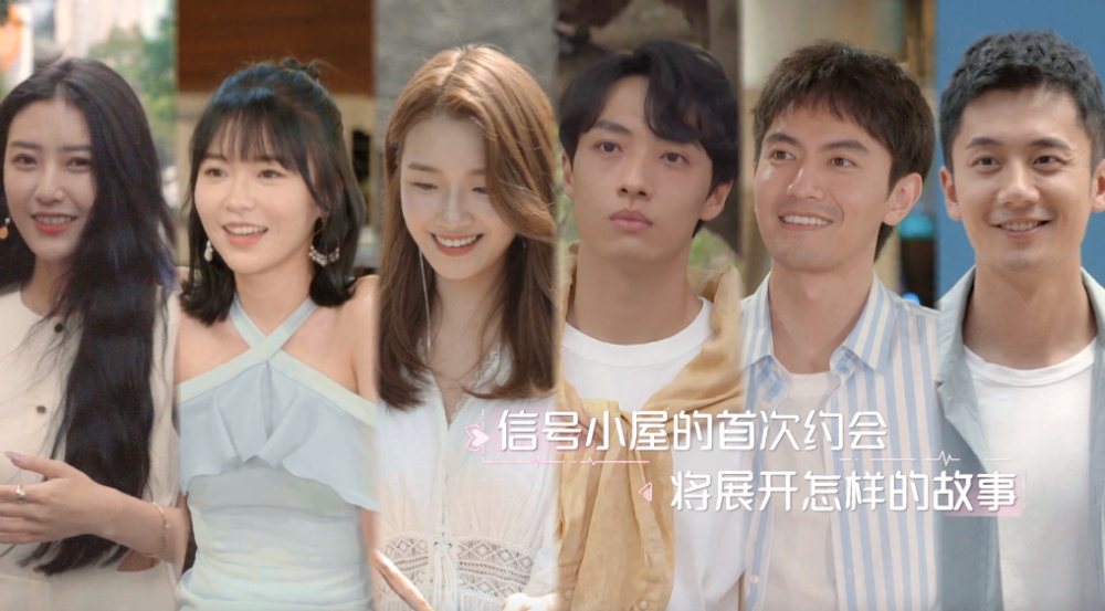 心动的信号3|真情实感还是套路满满？恋爱节目究竟靠不靠谱？