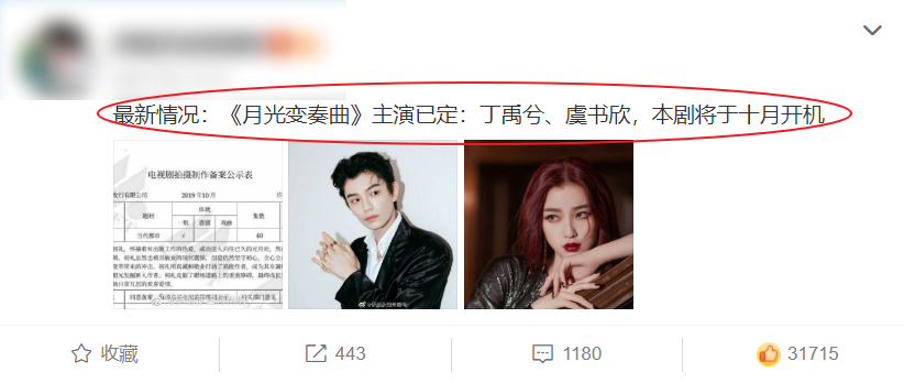 虞书欣|网传虞书欣新剧将开机，搭档初恋男友丁禹兮，这CP感足足的