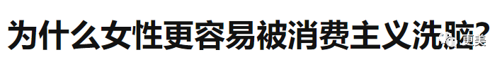 消费|男人好高贵！自己消费是理性，女人花钱就是任性？我呸