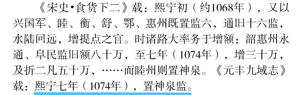 钱币|中国首枚纪年钱币——严州造！