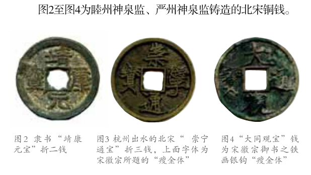 钱币|中国首枚纪年钱币——严州造！