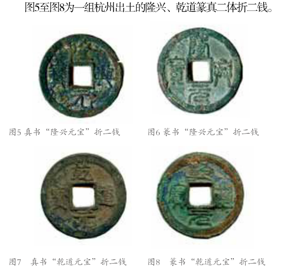 钱币|中国首枚纪年钱币——严州造！