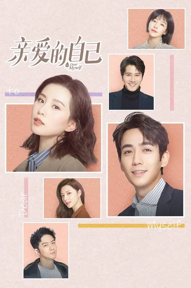 亲爱的自己|刘诗诗复出遭黑？《亲爱的自己》女主人设一塌糊涂！