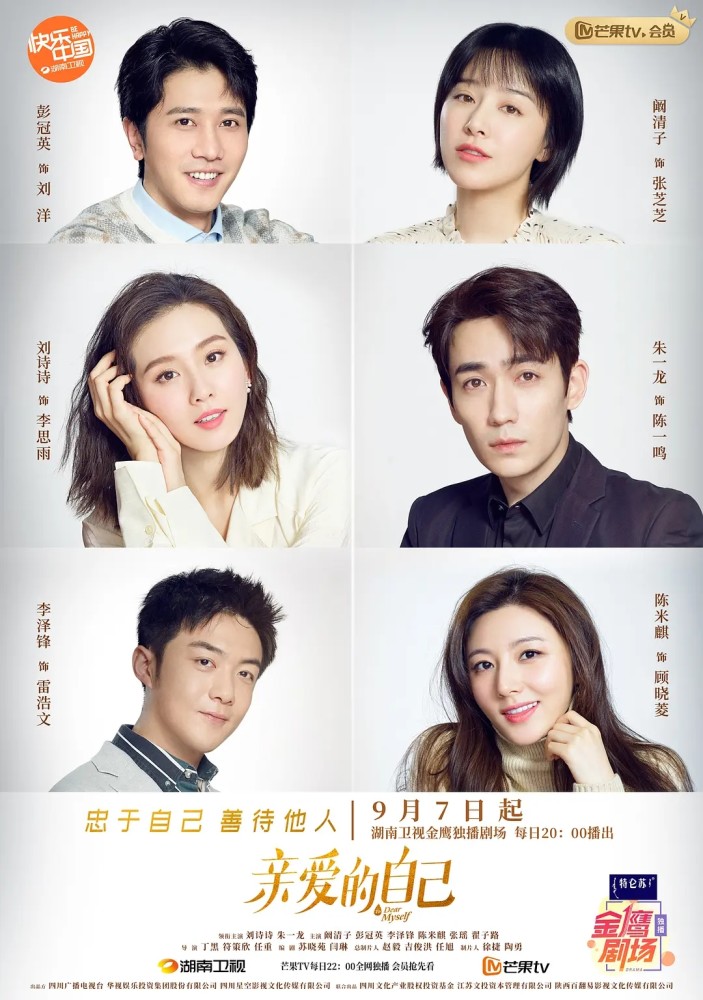 亲爱的自己|刘诗诗复出遭黑？《亲爱的自己》女主人设一塌糊涂！