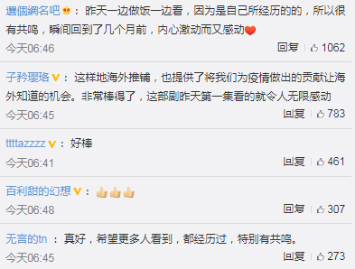 最美逆行者|肖战华丽复工！参演《最美逆行者》首播引泪奔，将寸头出场受期待