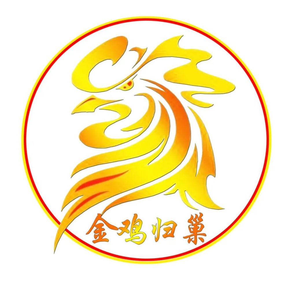 鸡西市第四届"金鸡归巢"特色产品展销及项目对接洽谈会即将拉开大幕!