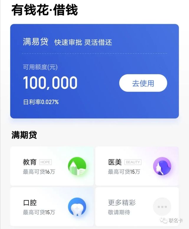 一份可以讓你月入過萬的兼職|百度有錢花|合夥人|百度|度小滿金融