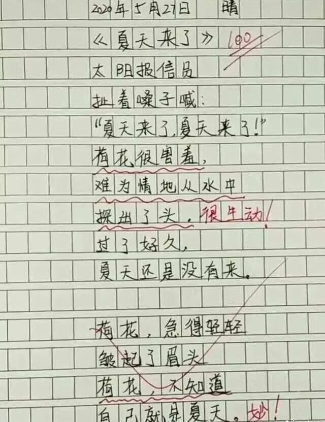 小學生的日記有多奇葩小學生也太有才了吧