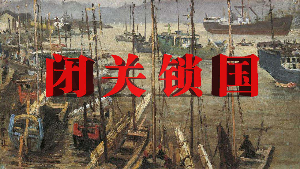 明清实行闭关锁国?那么海量的白银是怎么来的?_腾讯新闻