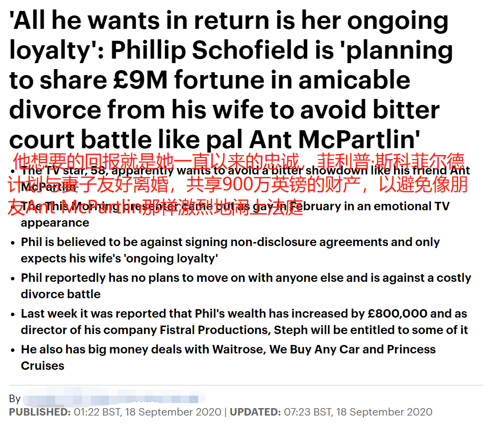 菲利普·斯科菲尔德|英国著名主持人因个人取向离婚，愿意均分巨额财产，但要求太太继续保持忠诚