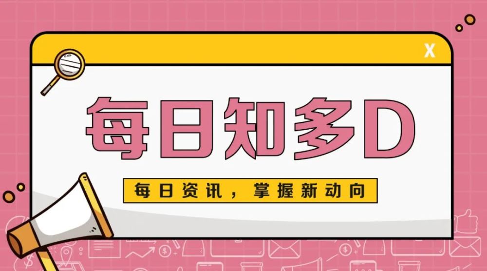 国家药监局发声 Egf不可用于化妆品等资讯大放送 腾讯新闻