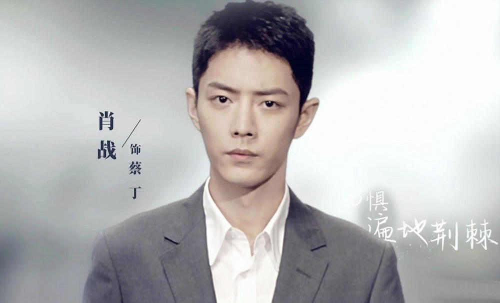 郭靖宇|无奈！肖战到底还是“连累”了郭靖宇，种种迹象显示黑子有备而来