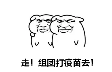 疫苗|10月底前，医生强烈建议你做这件事！