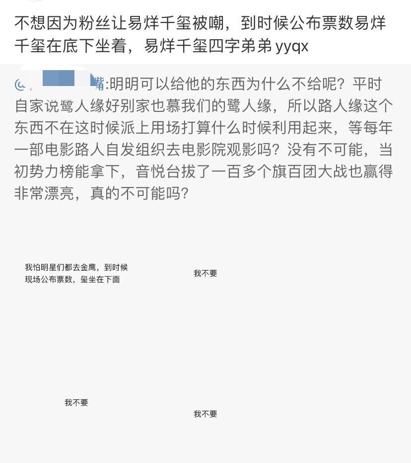 中国电视金鹰奖|易烊千玺金鹰奖票数太低，粉丝不服输，拉票方式新潮又拉风