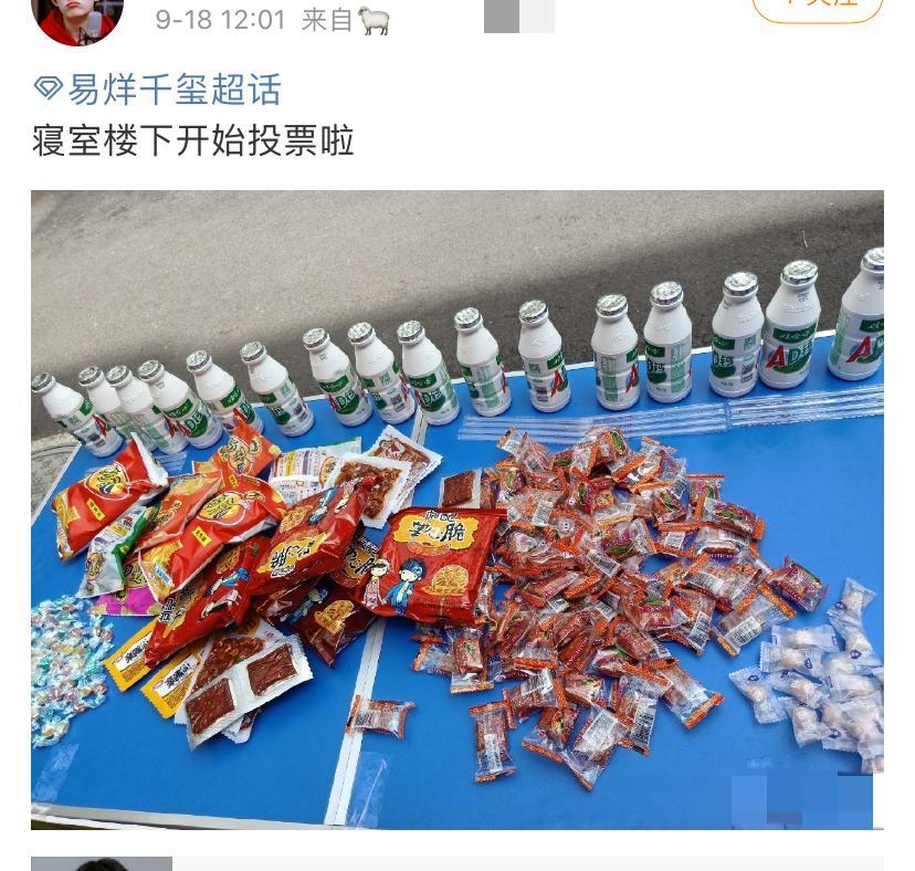 中国电视金鹰奖|易烊千玺金鹰奖票数太低，粉丝不服输，拉票方式新潮又拉风