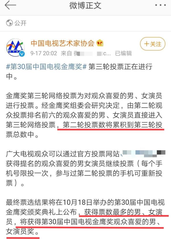 中国电视金鹰奖|易烊千玺金鹰奖票数太低，粉丝不服输，拉票方式新潮又拉风