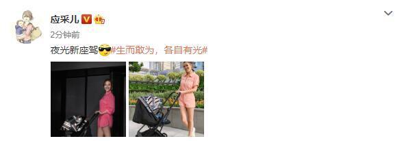 应采儿|应采儿产后三个月火速复出，穿超短裤秀纤细美腿，身材超火辣