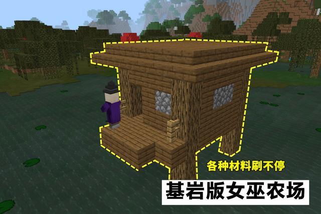 我的世界:女巫,行走的材料箱,找到她的房子,你的物资不再愁