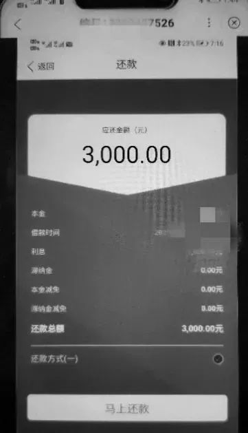 我被高利贷了什么情况