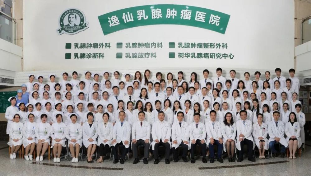 乳腺癌|乳腺癌新声：国内首个公立乳腺专科医院——逸仙乳腺肿瘤医院挂牌成立