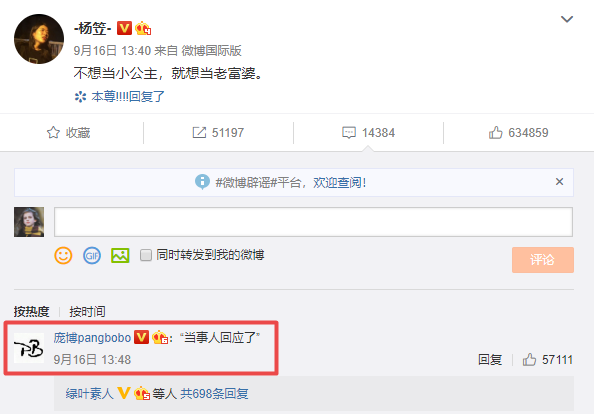 张翰|男明星的油腻现场，是不是随机偶然事件？
