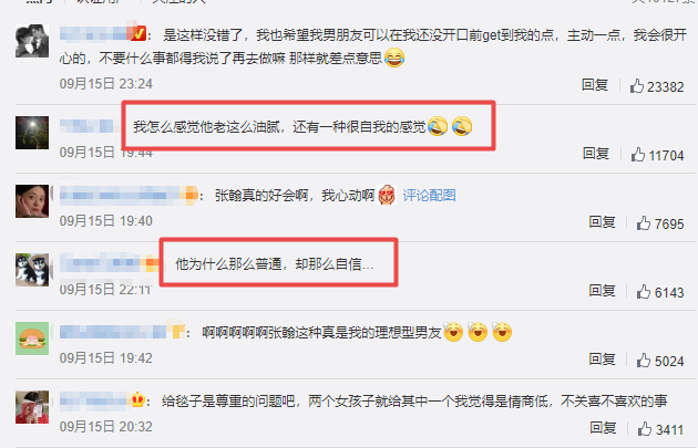 张翰|男明星的油腻现场，是不是随机偶然事件？