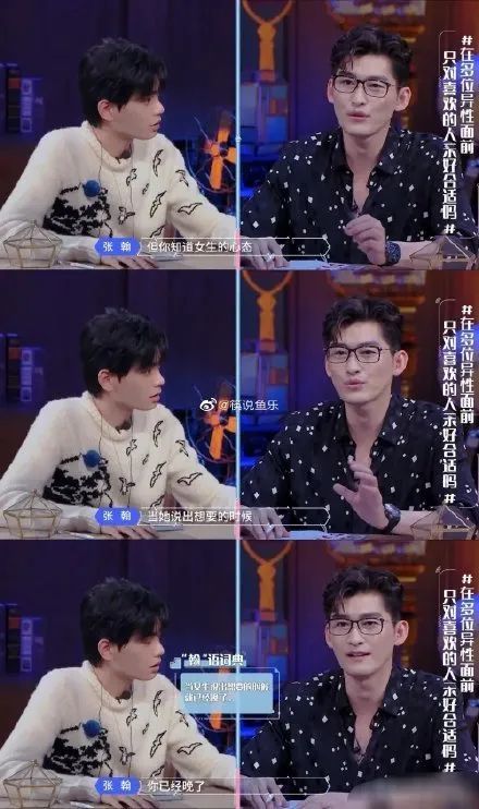 张翰|男明星的油腻现场，是不是随机偶然事件？