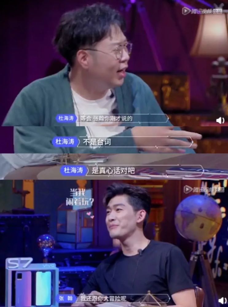 张翰|男明星的油腻现场，是不是随机偶然事件？