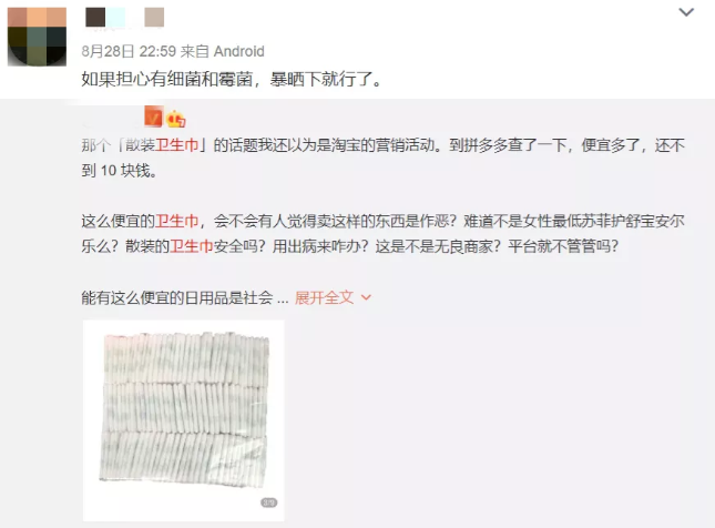 张翰|男明星的油腻现场，是不是随机偶然事件？