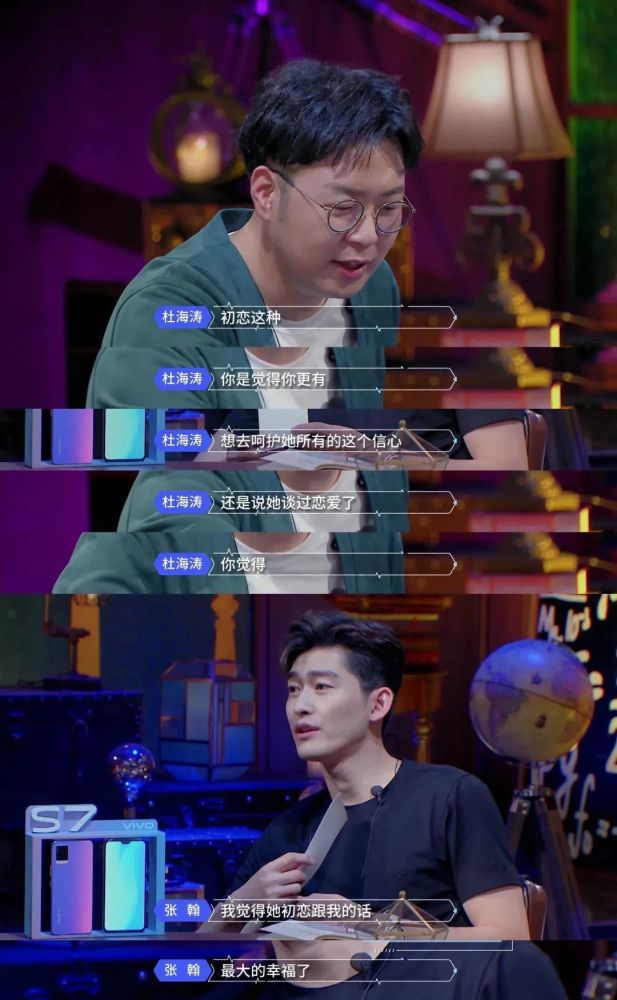 张翰|男明星的油腻现场，是不是随机偶然事件？