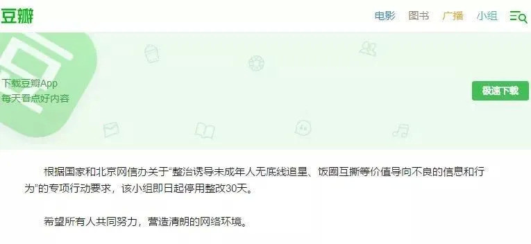 饭圈|饭圈还有救吗？