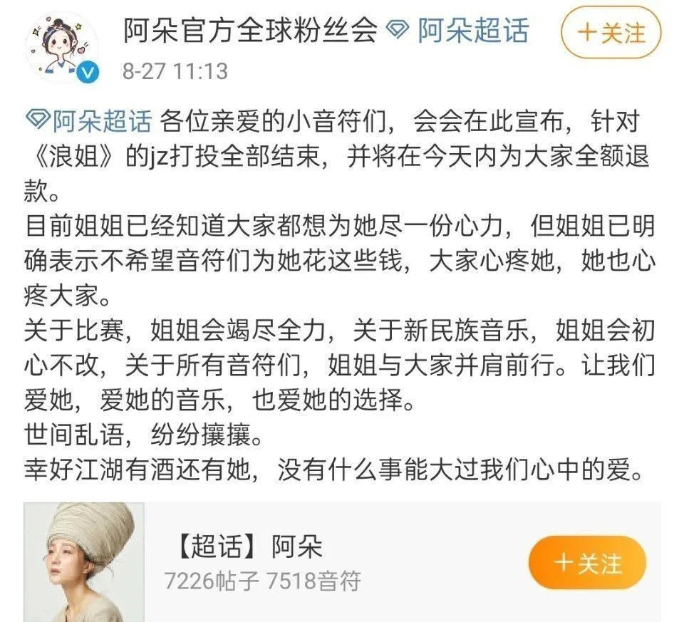饭圈|饭圈还有救吗？