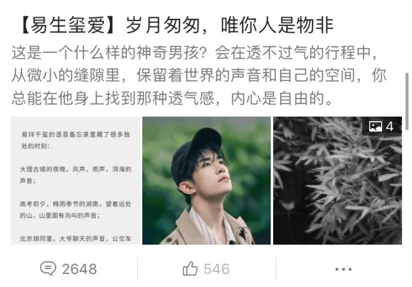 饭圈|饭圈还有救吗？