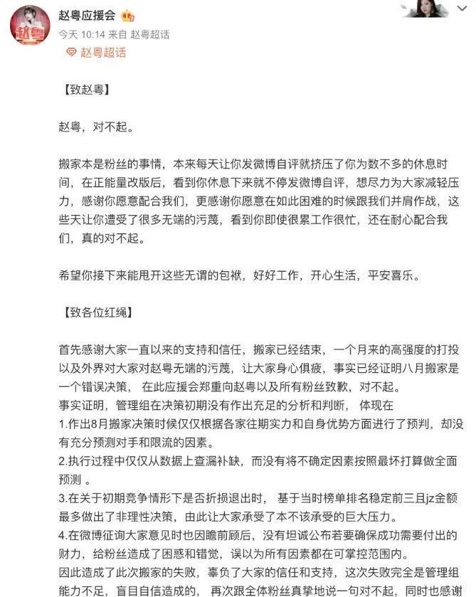 饭圈|饭圈还有救吗？