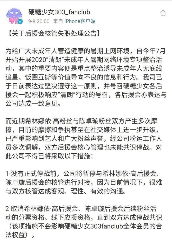 饭圈|饭圈还有救吗？