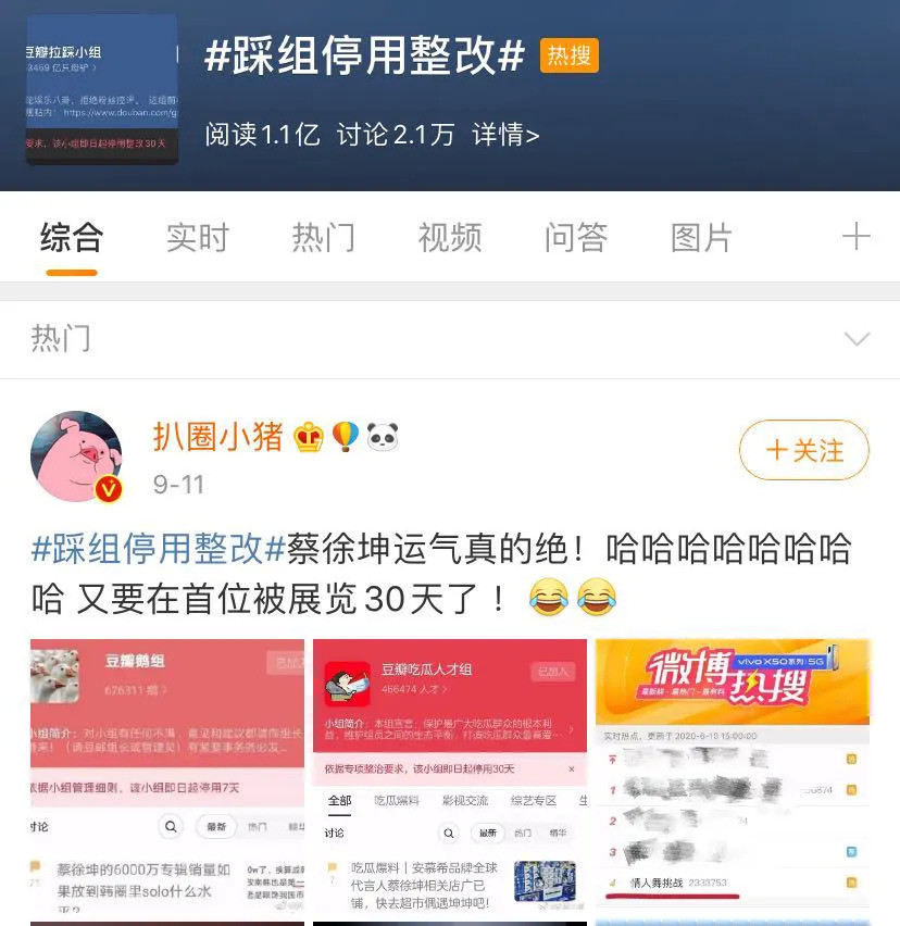 饭圈|饭圈还有救吗？