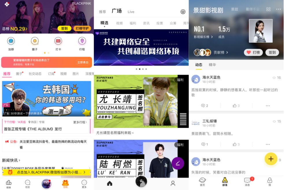 饭圈|饭圈还有救吗？