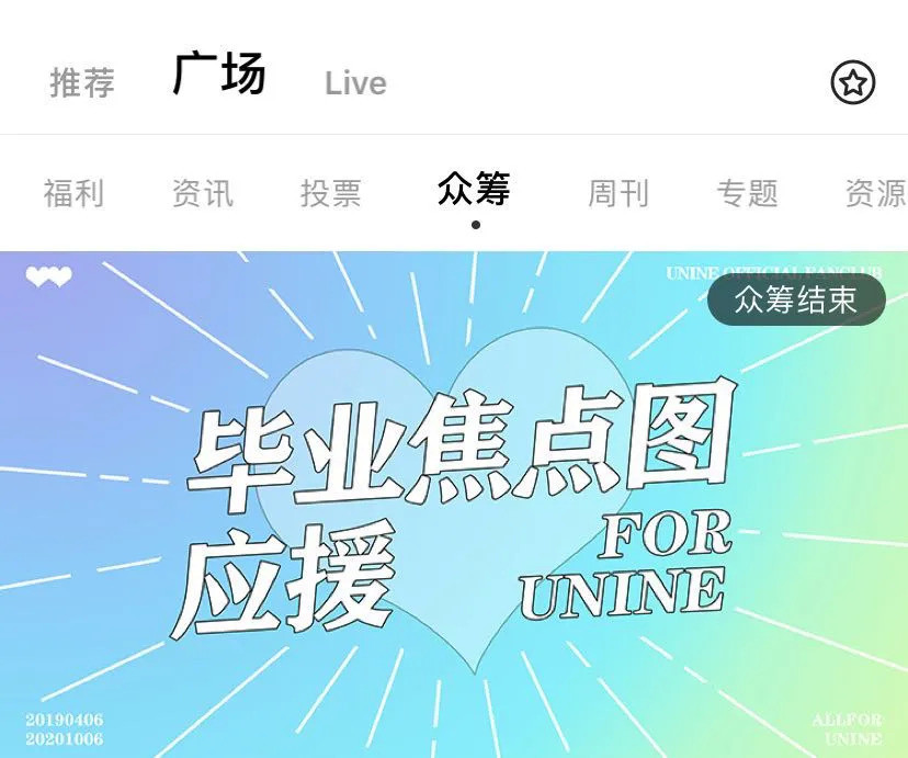 饭圈|饭圈还有救吗？