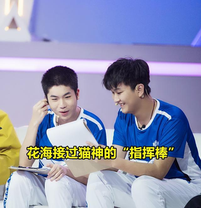 estar新阵容起奇效:新人梓墨马超太猛了,花海接过猫神的"指挥棒"!