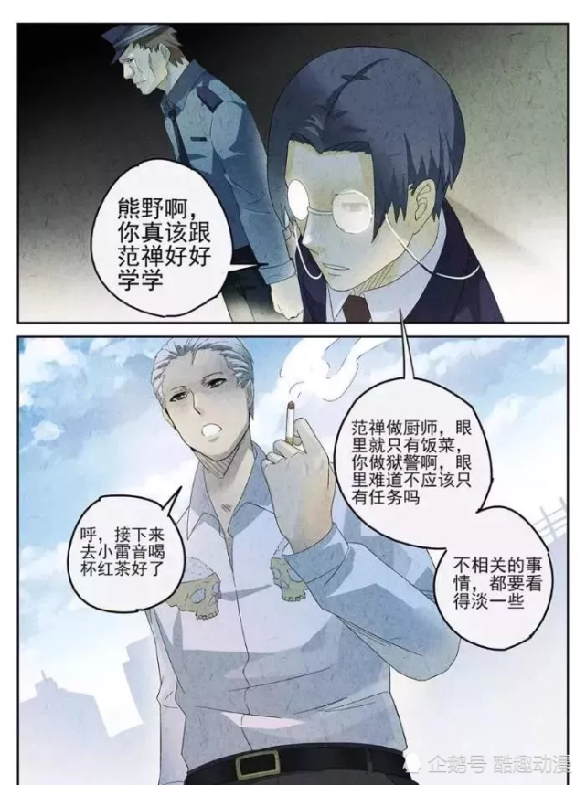 人性漫画极刑饭迷途的羔羊