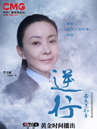 最美逆行者|《最美逆行者》催泪开播，多条线并进，展示疫情期间的真实武汉