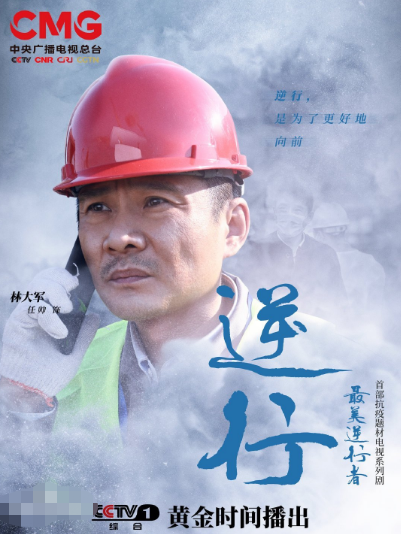 最美逆行者|《最美逆行者》催泪开播，多条线并进，展示疫情期间的真实武汉