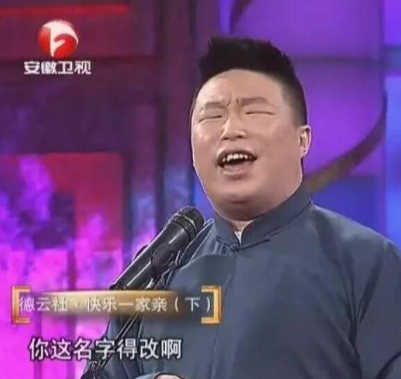 郭德纲|被曹云金影响出走德云社，10年后，烧饼含泪揭露真相感谢郭德纲