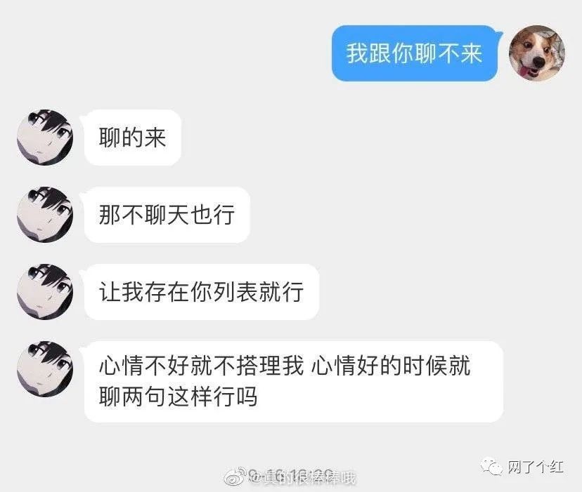 凱文加個l: 大概就是一年說了四句話@心碎戰士阿怨: 早安晚安吃了嗎