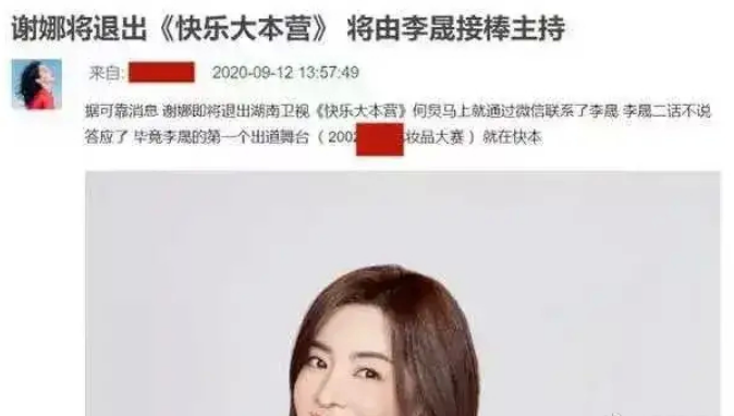 李佳航|接替谢娜主持快本后，李晟又传搭档蔡徐坤，李佳航霸气护妻：疯了