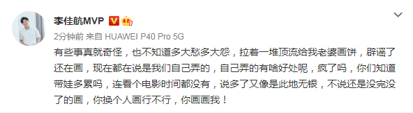 李佳航|接替谢娜主持快本后，李晟又传搭档蔡徐坤，李佳航霸气护妻：疯了