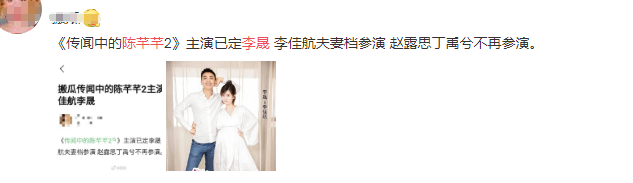 李佳航|接替谢娜主持快本后，李晟又传搭档蔡徐坤，李佳航霸气护妻：疯了