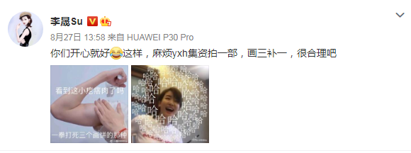 李佳航|接替谢娜主持快本后，李晟又传搭档蔡徐坤，李佳航霸气护妻：疯了