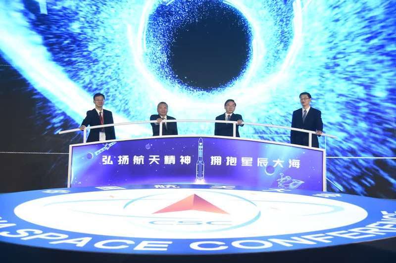 中国航天基金会|2020中国航天大会今天开幕