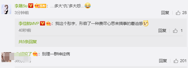 李佳航|接替谢娜主持快本后，李晟又传搭档蔡徐坤，李佳航霸气护妻：疯了